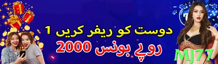 mj77 game app for Pakistan players - 2